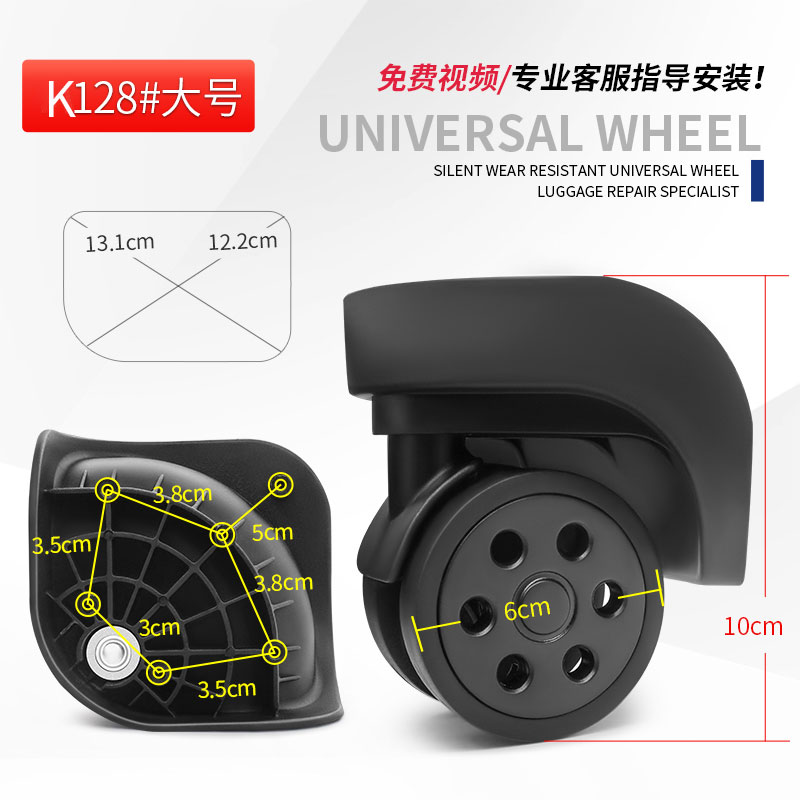 拉杆箱行李箱包配件轮子LBJ B162/DL-A168万向轮DL-191B旅行箱128