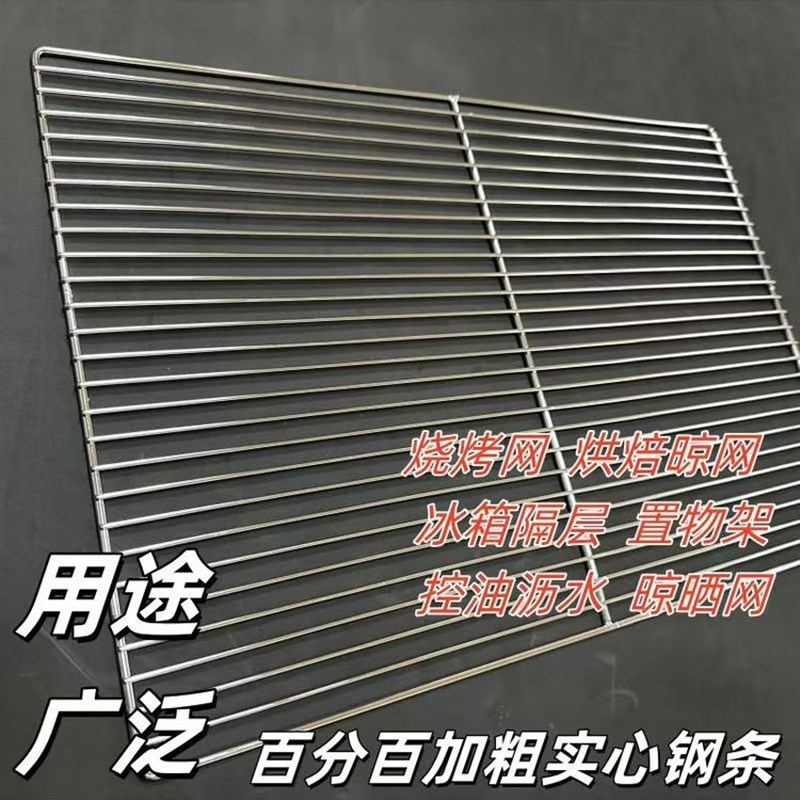 不锈钢烧烤网片加粗加密长方形烧烤网架猪肉架烘焙晾晒架网格加粗