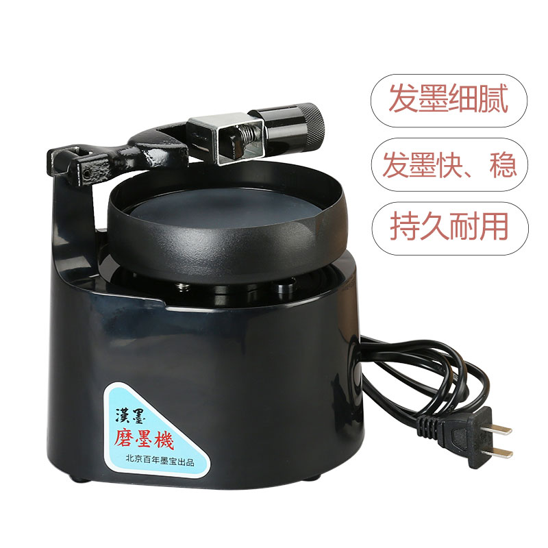 汉墨磨墨机 质保三年 仿人手墨块磨墨机器砚台原石发墨既快又省力