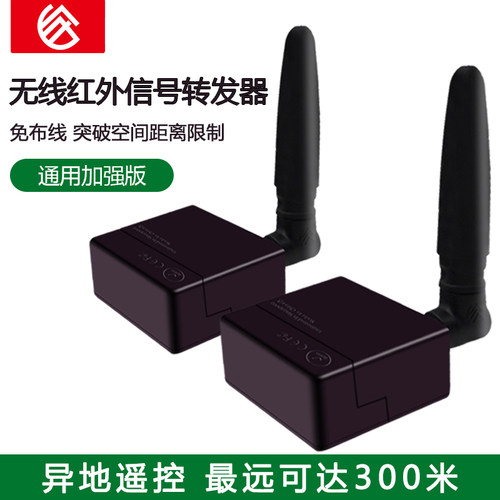 机顶盒红外无线遥控转发器智能家居多台投影集中延长接收发射器