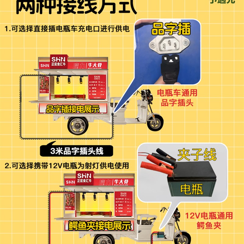 12V低压led夜市摆摊射灯60伏72V三轮车电瓶小吃餐车卤菜射灯