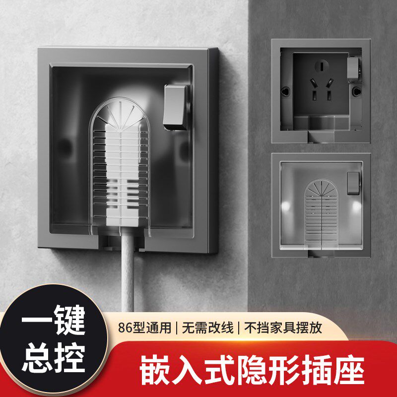 嵌入式隐形插座内凹墙壁隐藏86型内嵌式插座家用面板冰箱10a五孔