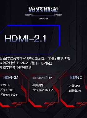 【新品发售】夏森 AG32Q 32寸4K160Hz显示器HDMI2.1友达HDR600