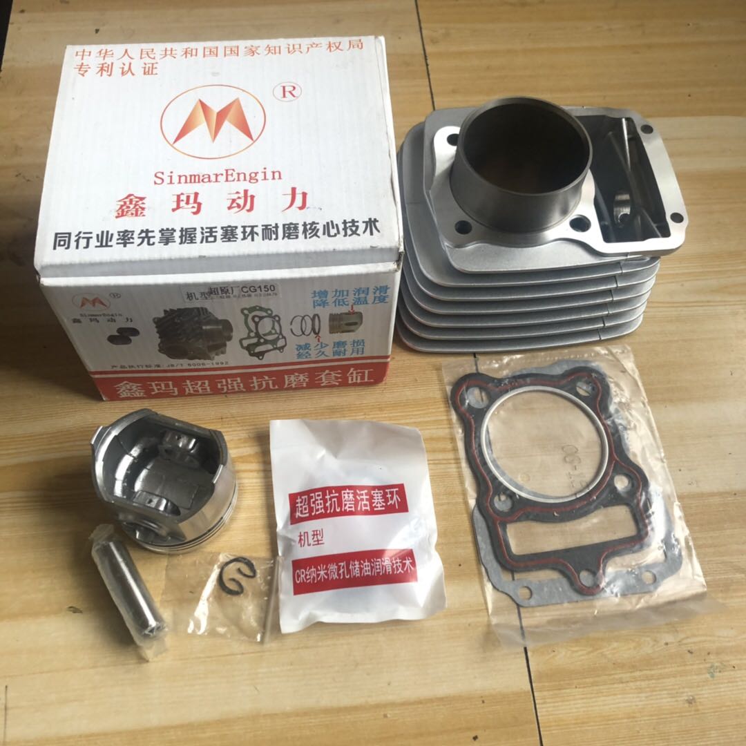 宗申三轮摩托车CG125 150 175 200风冷发动机套缸活塞环中缸筒组