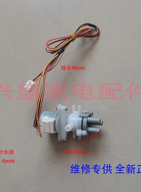 24BYJ48智能马桶盖分水流阀门电机座便器洁身器配件 12v步进马达