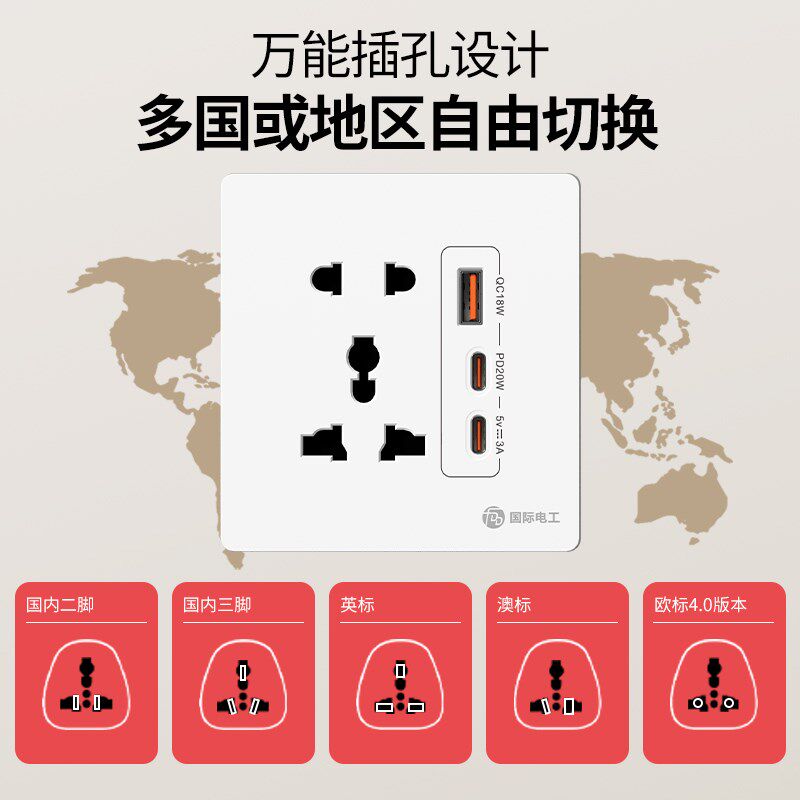 86型五孔快充插座USB二三插TYPEC暗装墙壁通用快充家用插座面板