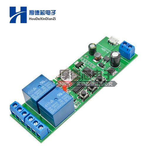 DC5V-32V24V12V 2路自锁WiFi继电器模块220V远程遥控智能家居开关