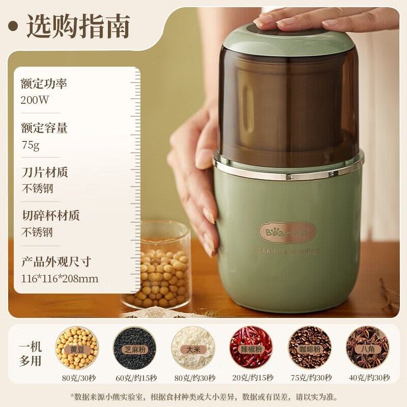 小熊磨粉机家用多功能五谷杂粮电动粉碎机小型超细研磨打粉磨豆器