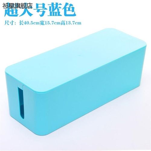 超大整理盒排插电线电源绝缘收纳盒插座盒包邮防漏电塑料盒集线