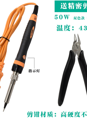 买就送剪钳 936内热式恒温烙铁 DEBL德佰龙耐用电烙铁修手机专用