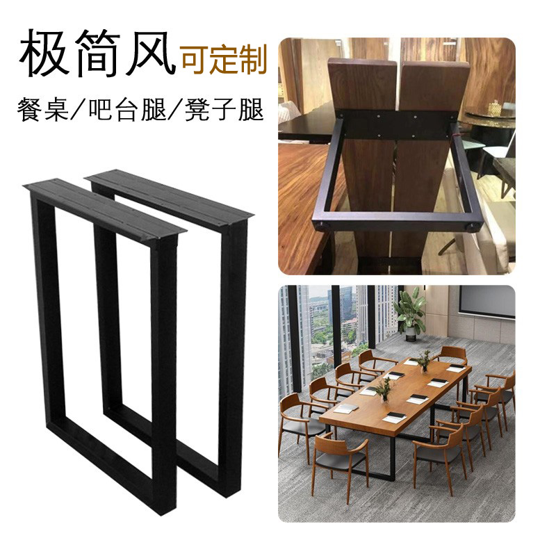 铁艺桌腿支架脚架定制凳子t腿金属吧台支撑柱桌子腿餐桌腿书桌岛
