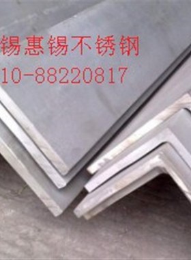201不锈钢角钢 304L不等边角钢 310冲孔角钢316L型角钢30Z*30 角