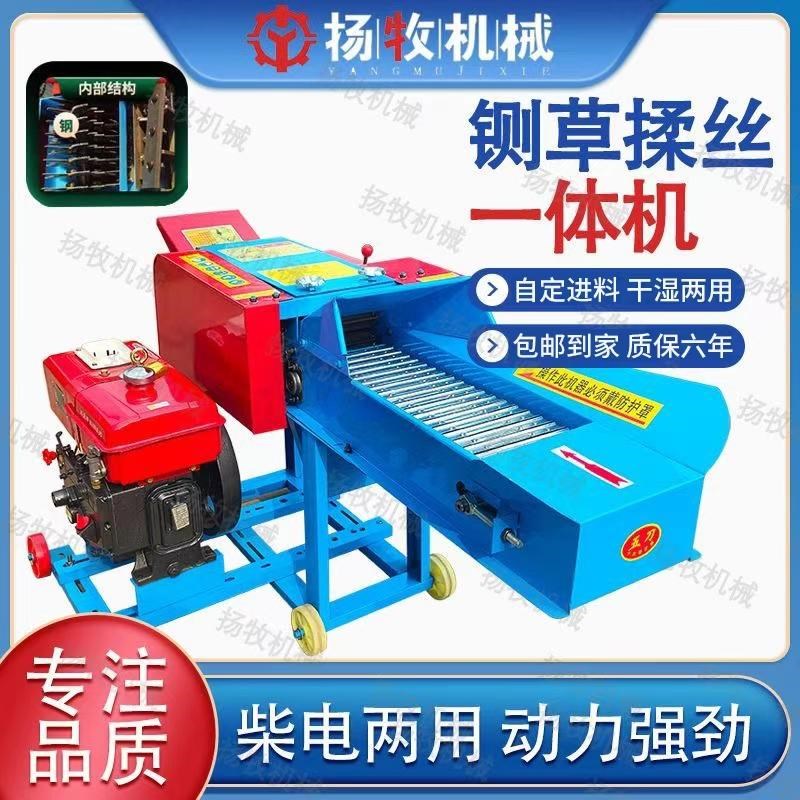 新型柴油机款铡草揉丝机u大型家用养殖牛羊干湿两用切草机碎草机