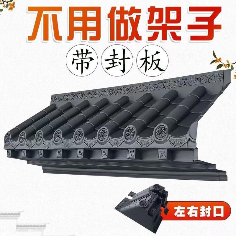 立体瓦免架子封板仿古屋檐单面一体树脂瓦窗户雨搭门X口雨棚挡雨