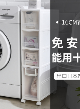 16/20/22CM夹缝收纳柜抽屉式落地多层K卫生间超窄缝隙置物架子家