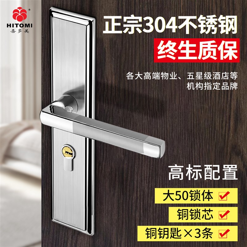 卧室门锁304不锈钢静音房门锁家用卫G生间房间木门锁具全套通用型