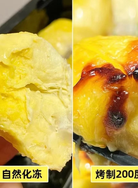 正宗A级泰国金枕树熟带奶皮液氮锁鲜软糯香甜榴莲肉1000g/袋