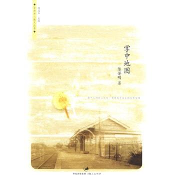 【正版书籍】 掌中地图 陈芳明 著 上海人民出版社
