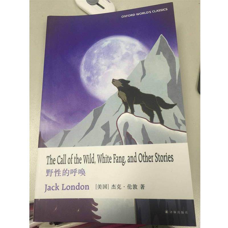 【正版书籍】 野性的呼唤 (美)杰克·伦敦(Jack London) 著 译林出版社