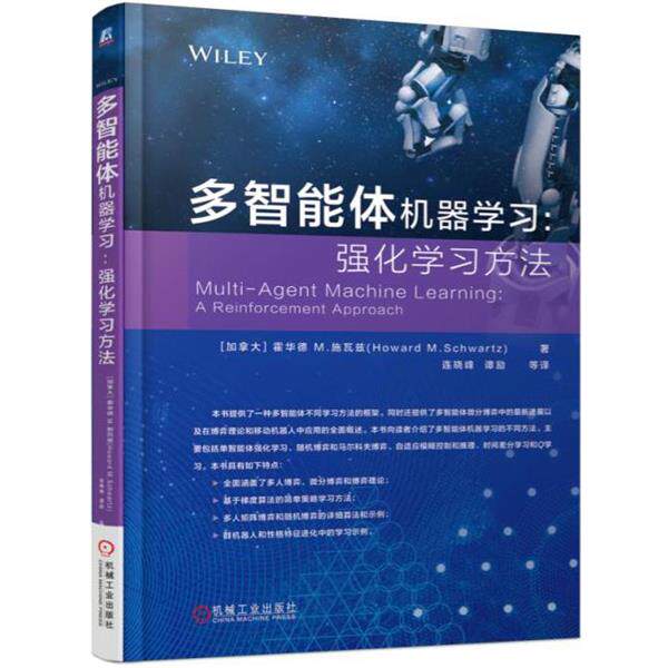 【正版书籍】 多智能体机器学习:强化学习方法 (加)霍华德M施瓦兹 机械工业出版社