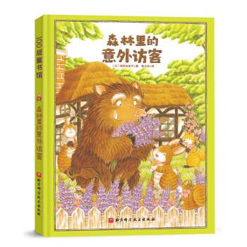 【正版书籍】 森林里的意外访客 [日]福泽由美子 著,韩贞烈 译 北京科学技术出版社