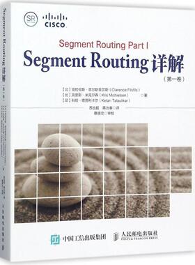 【正版书籍】 Segment Routing详解 (比)克拉伦斯·菲尔斯菲尔斯(Clarence Filsfils),(比)克里斯·米克尔森(Kris Michielsen),(印