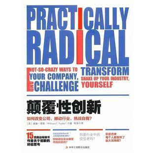 【正版书籍】 颠覆性创新 (美)泰勒,南溪 中华工商联合出版社