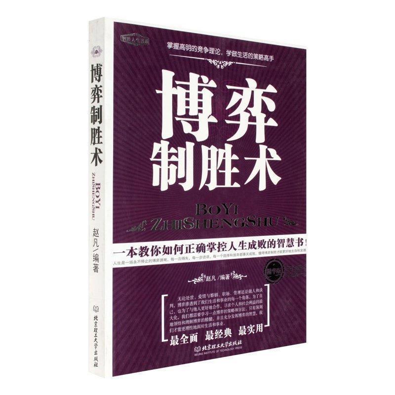 【正版书籍】 曾国藩全传 蒋星德 著 中国文史出版社