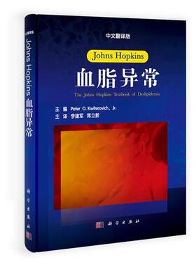 【正版书籍】 JOHNS HOPKINS血脂异常 李建军 科学出版社