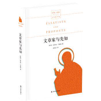 【正版书籍】 文章家与先知 哈罗德·布鲁姆 (Harold Bloom), 翁海贞 译林出版社