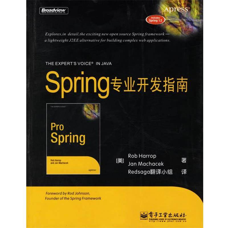【正版书籍】 Spring专业开发指南 (美)哈罗普(Harrop,P.),(美)马可赛克(Machacek,J.) 电子工业出版社
