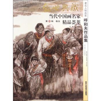 【正版书籍】 著名山水画家谢士强作品集 谢士强 北京工艺美术出版社