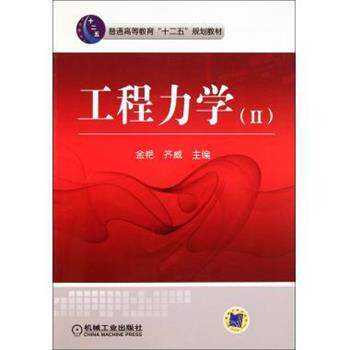 【正版书籍】 煤矿瓦斯防治技术与工程实践 何学秋 编 中国矿业大学出版社