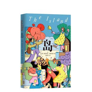 【正版书籍】 岛 (英)维多利亚·希斯洛普 著,新经典出品 南海出版公司