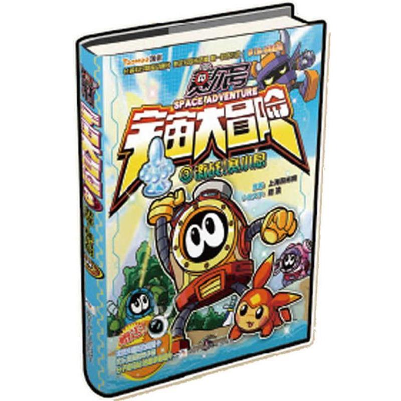 【正版书籍】 赛尔号 宇宙大冒险:激战！赛小息 上海淘米网 浙江少年儿童出版社