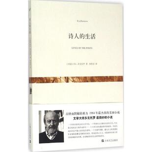 【正版书籍】 诗人的生活 [美]E.L.多克托罗 上海文艺出版社