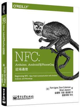 【正版书籍】 NFC:Arduino、Android与PhoneGap近场通信 Tom Igoe(.)Don Coleman(.)Brian Jepson(.) 电子工业出版社