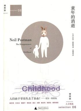 【正版书籍】 童年的消逝 Neil Postman 广西师范大学出版社