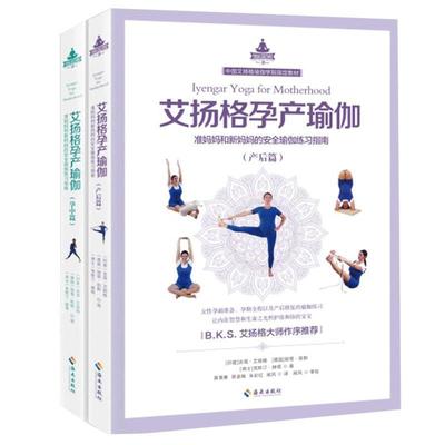 【正版书籍】 瑜伽美人塑身计划 王媛 编著 中国纺织出版社