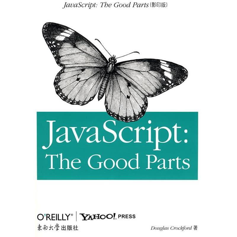 【正版书籍】 JavaScript:The Good Parts (美)克罗克福特 著 东南大学出版社