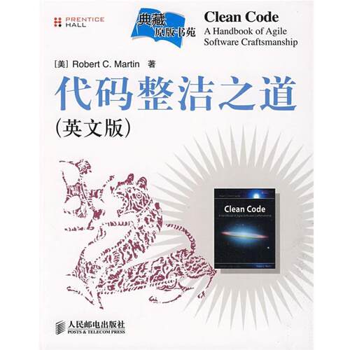 【正版书籍】 代码整洁之道 （美）马丁（Martin,R.C）　著 人民邮电出版社