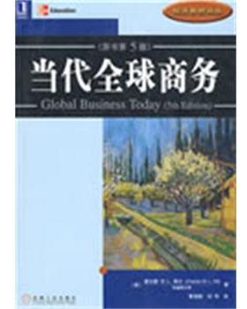 【正版书籍】 当代商务 原书第5版 是13868升级版 (美)希尔(Hill,C.W.L)　著,曹海陵,刘萍　译 机械工业出版社