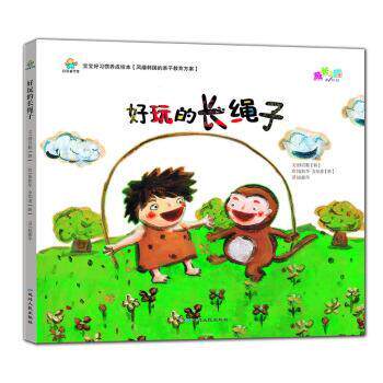 【正版书籍】 宝宝好习惯养成绘本:好玩的长绳子 绣花鞋, 崔胜华, 金知善, 赵振华 延边人民出版社