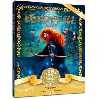 【正版书籍】 勇敢传说-国际金奖迪士尼电影故事-第二辑 美国迪士尼公司, 童趣出版有限公司 人民邮电出版社