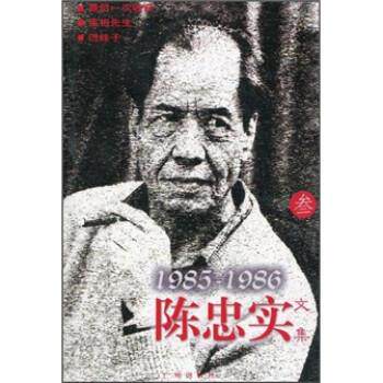 【正版书籍】 陈忠实文集3 陈忠实 广州出版社