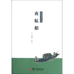 【正版书籍】 夜航船 (明)张岱 浙江古籍出版社