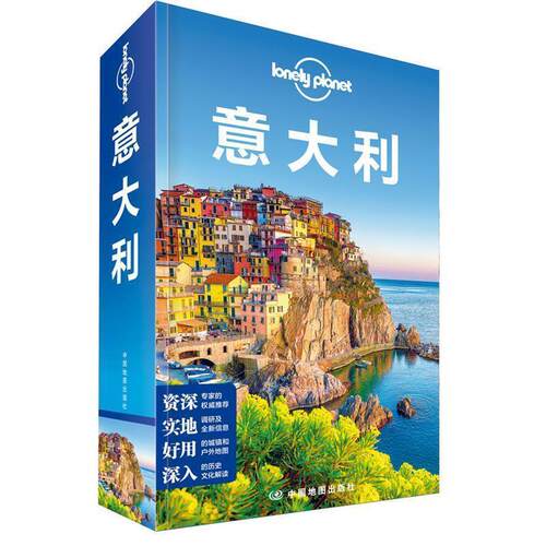 【正版书籍】 LP意大利-孤独星球Lonely Planet旅行指南系列-意大利 澳大利亚LonelyPlanet公司 中国地图出版社