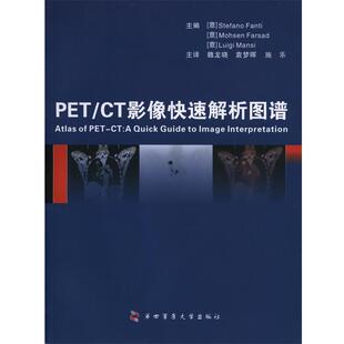 PET 第四军医大学出版 主编 Stefano 正版 Luigi Mohsen CT影像解析图谱 Fanti Farsad Mansi 社 书籍