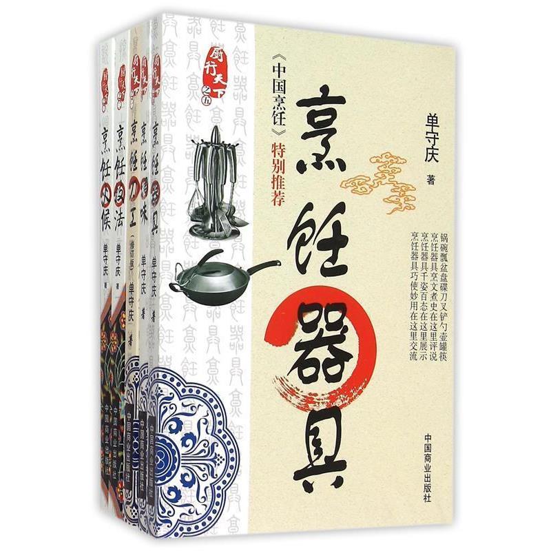 【正版书籍】 台湾饮食文化 王宏玉,路亮　编著 福建教育出版社