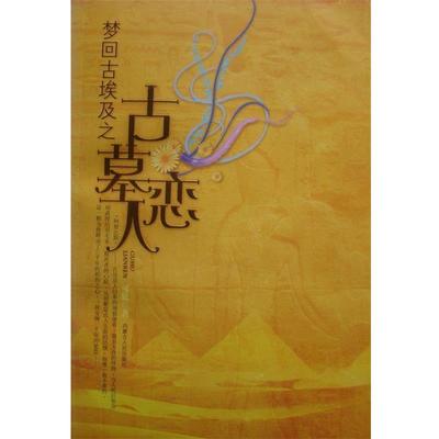 【正版书籍】 丑女倾城之诱君颜 巧嫣然　著 内蒙古人民出版社